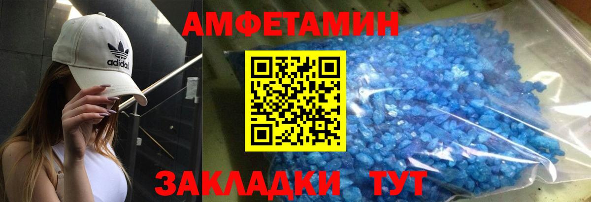 Новочеркасск  АМФ 97%  Амфетамин  Вход с VPN 
