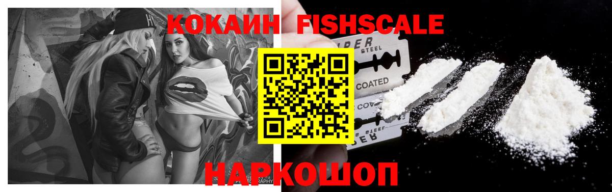 Кокаин  Вход с VPN  Новочеркасск  КОКАИН 97%  Cocaine Боливия 