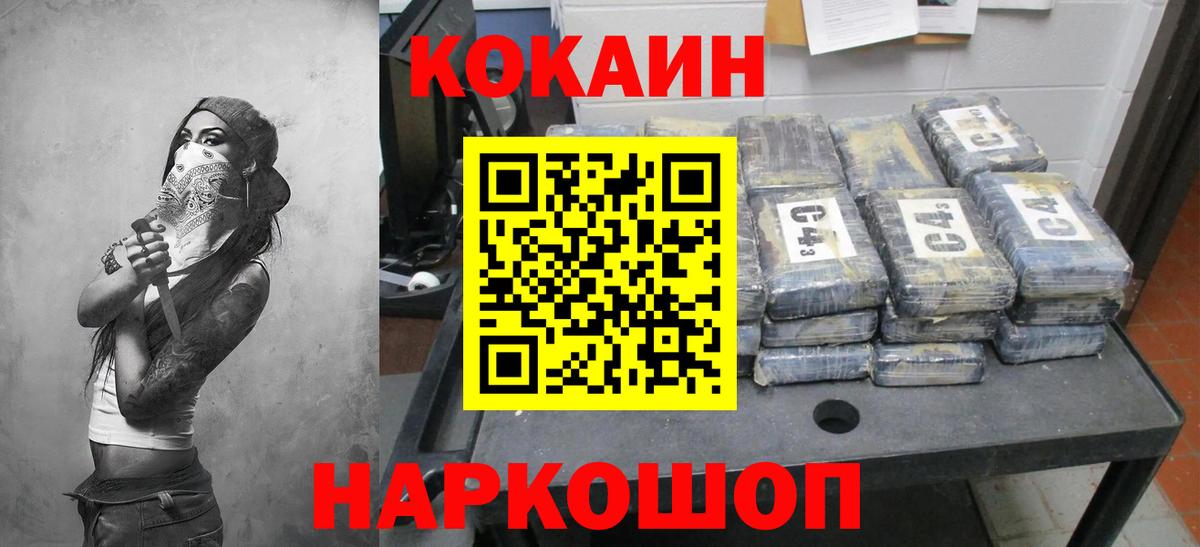 Кокаин Эквадор Новочеркасск