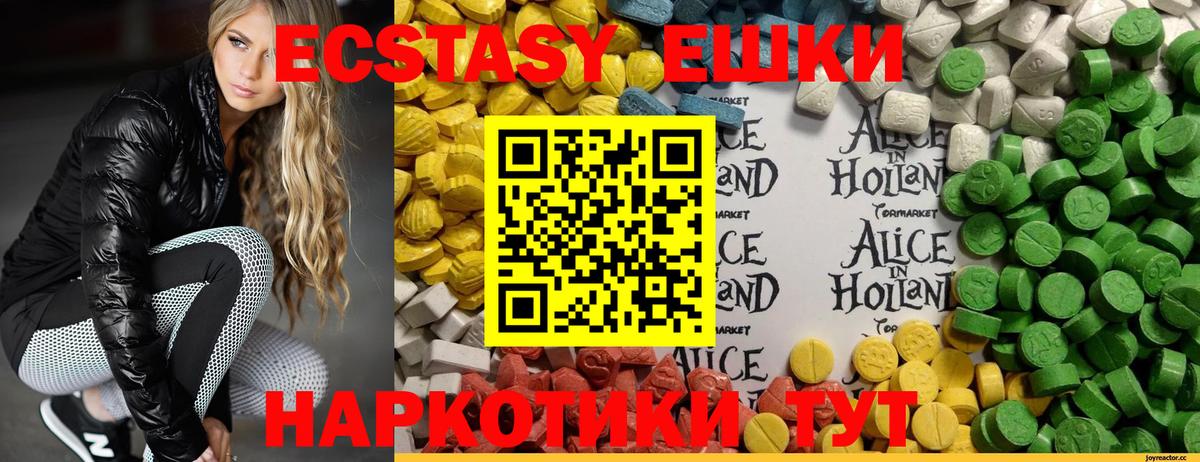 Ecstasy  наркошоп  Новочеркасск  ЭКСТАЗИ диски  Вход с VPN 