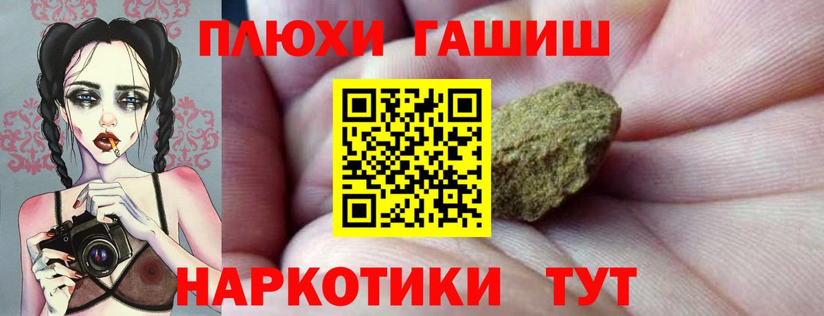 ГАШИШ  ГАШ 40% ТГК  ГАШИШ Cannabis  что такое наркотик  Новочеркасск  Вход с VPN 