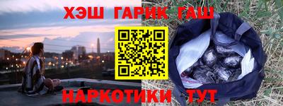 гашишное масло Бугуруслан