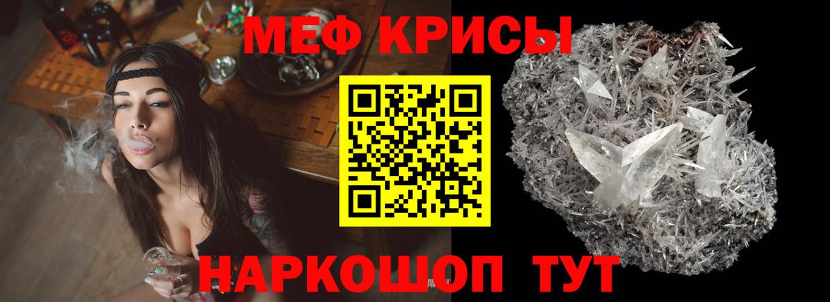 Меф мука  МЕФ мука  Вход с VPN  Меф  Новочеркасск 