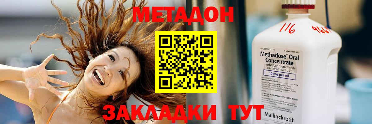 Метадон кристалл  Метадон VHQ  Вход с VPN  omg онион  Новочеркасск 