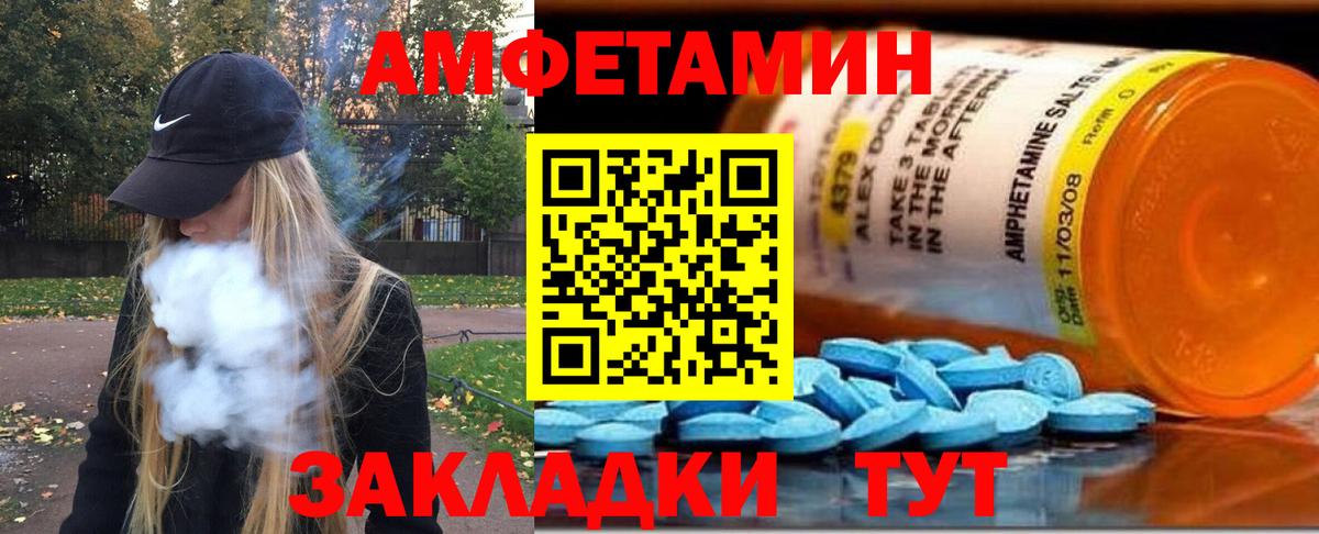 Новочеркасск  Первитин кристалл  Первитин кристалл  Вход с VPN 