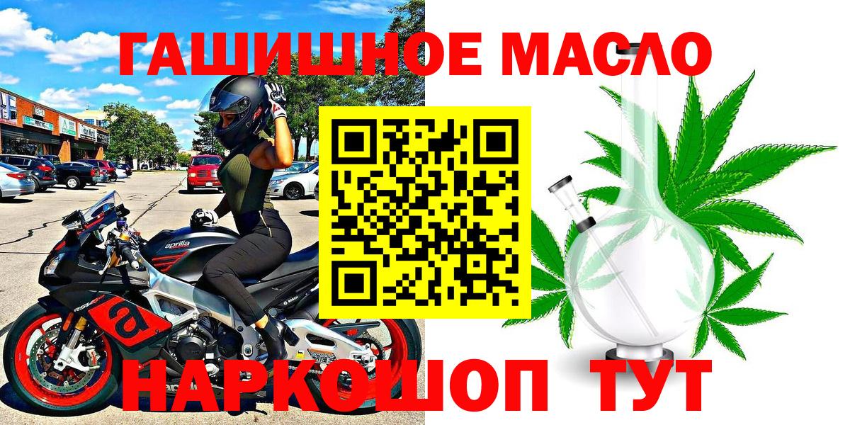 ТГК вейп с тгк  Вход с VPN  продажа наркотиков  Новочеркасск 
